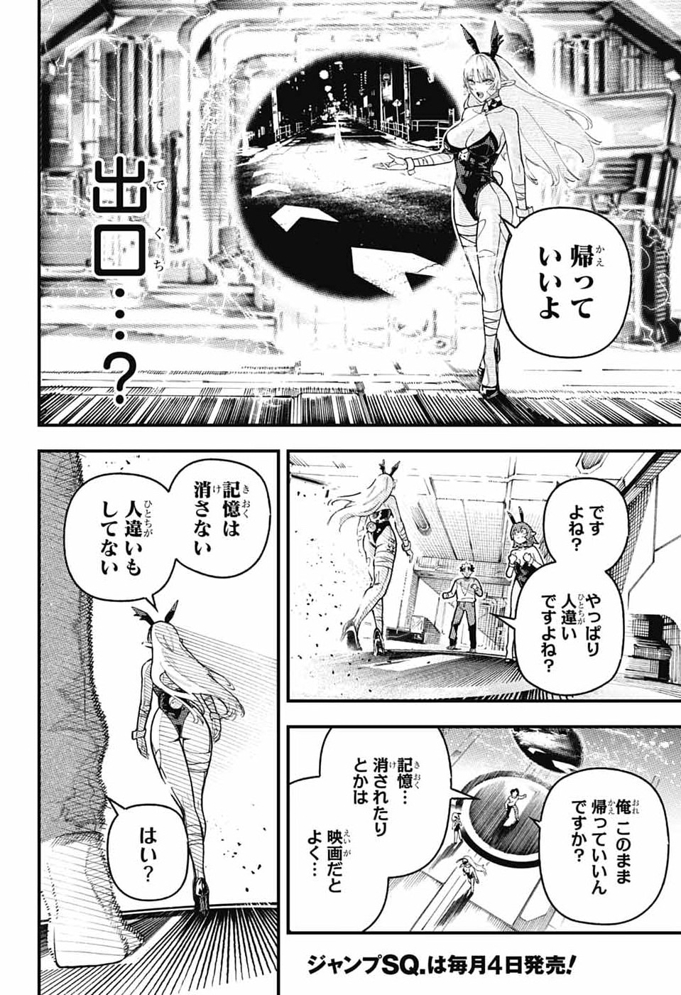 Rabbit Chaser - Chapter 1 - Page 19