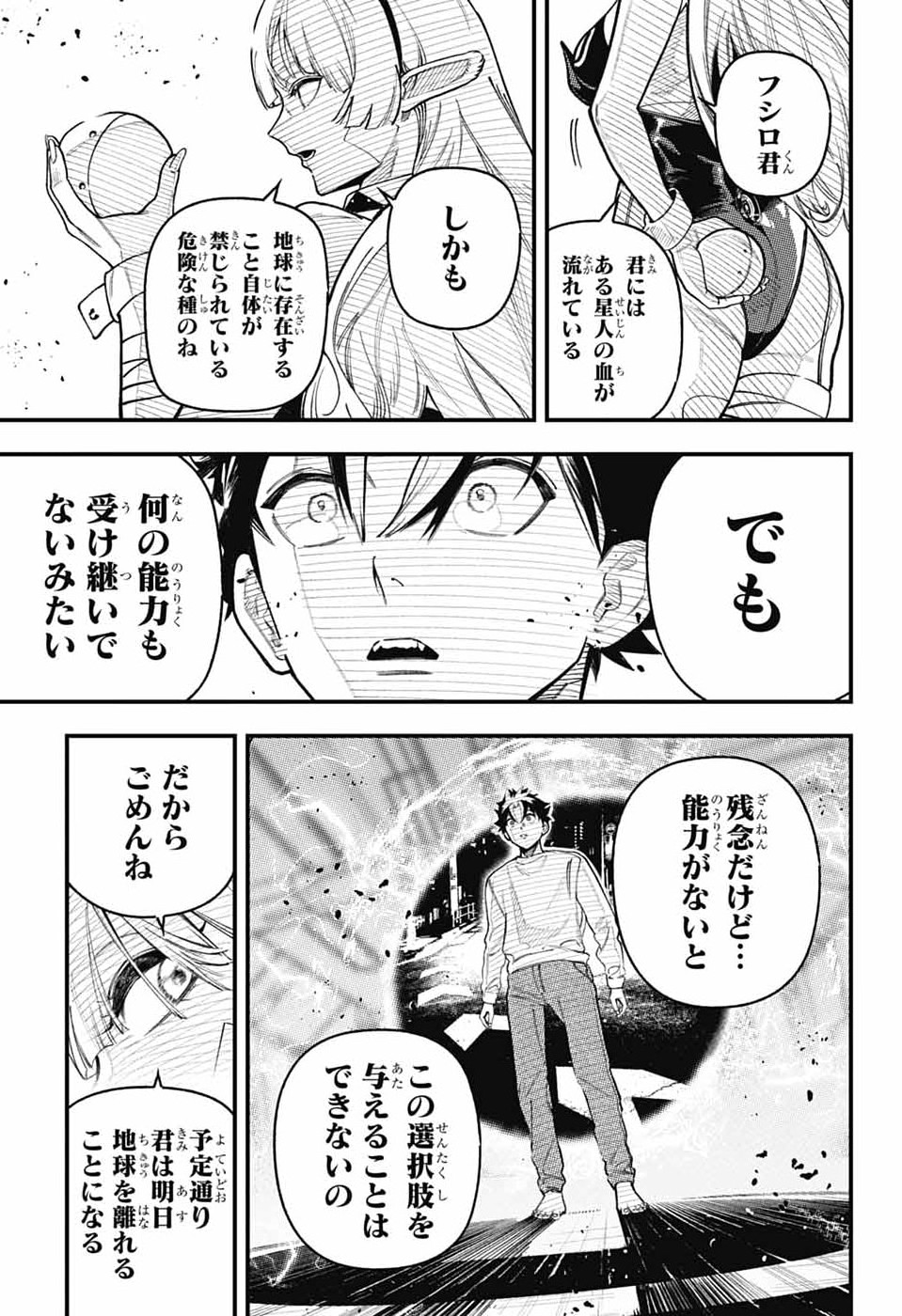 Rabbit Chaser - Chapter 1 - Page 20