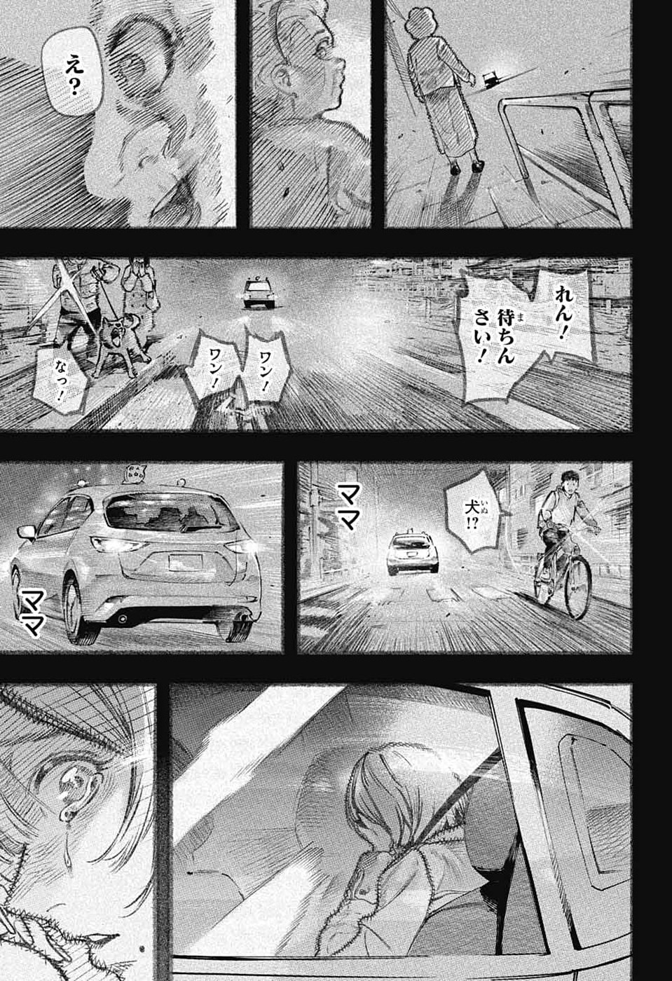 Rabbit Chaser - Chapter 1 - Page 24
