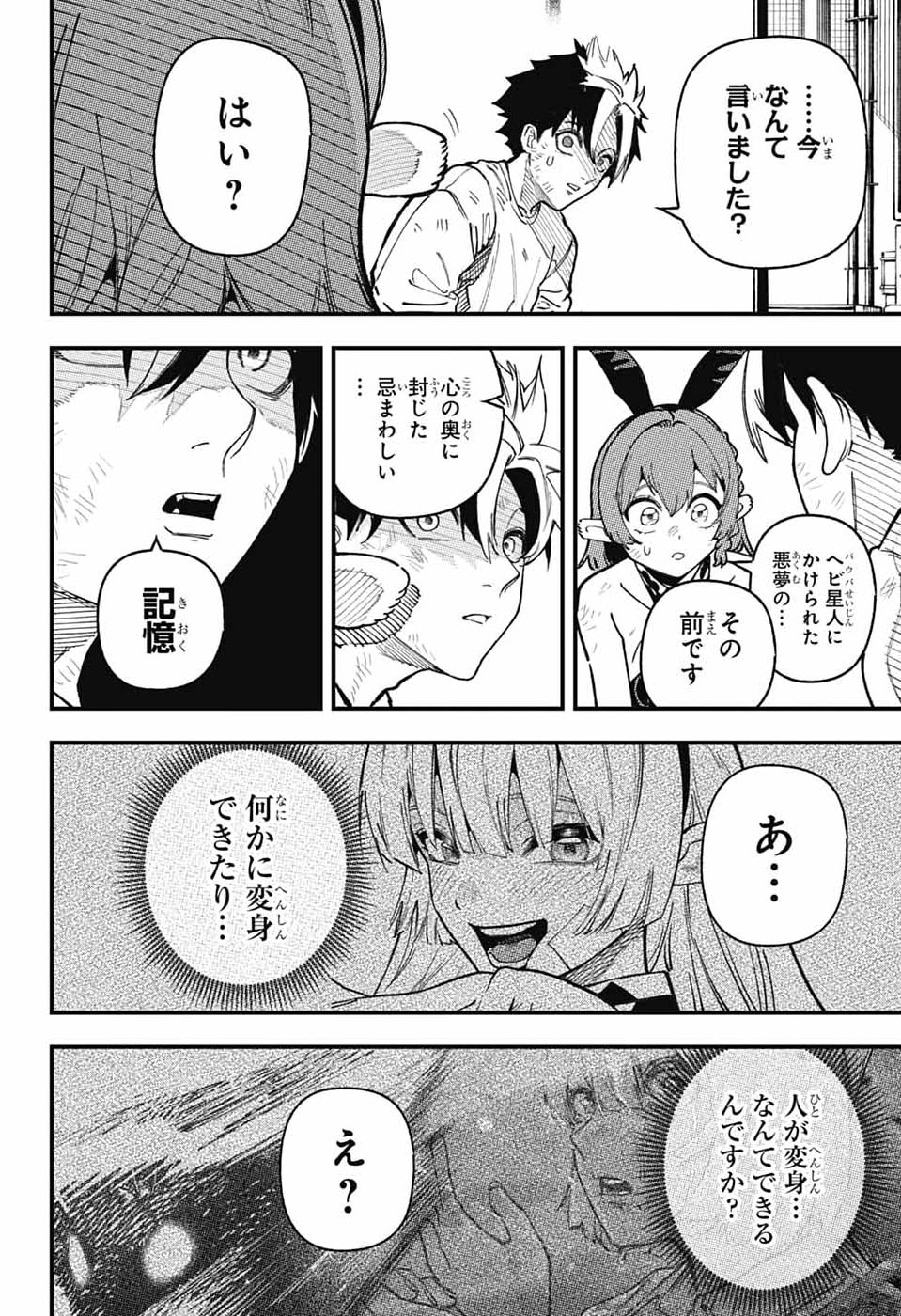 Rabbit Chaser - Chapter 1 - Page 27