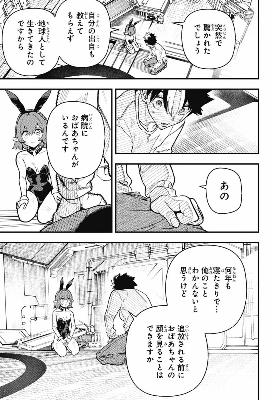 Rabbit Chaser - Chapter 1 - Page 28