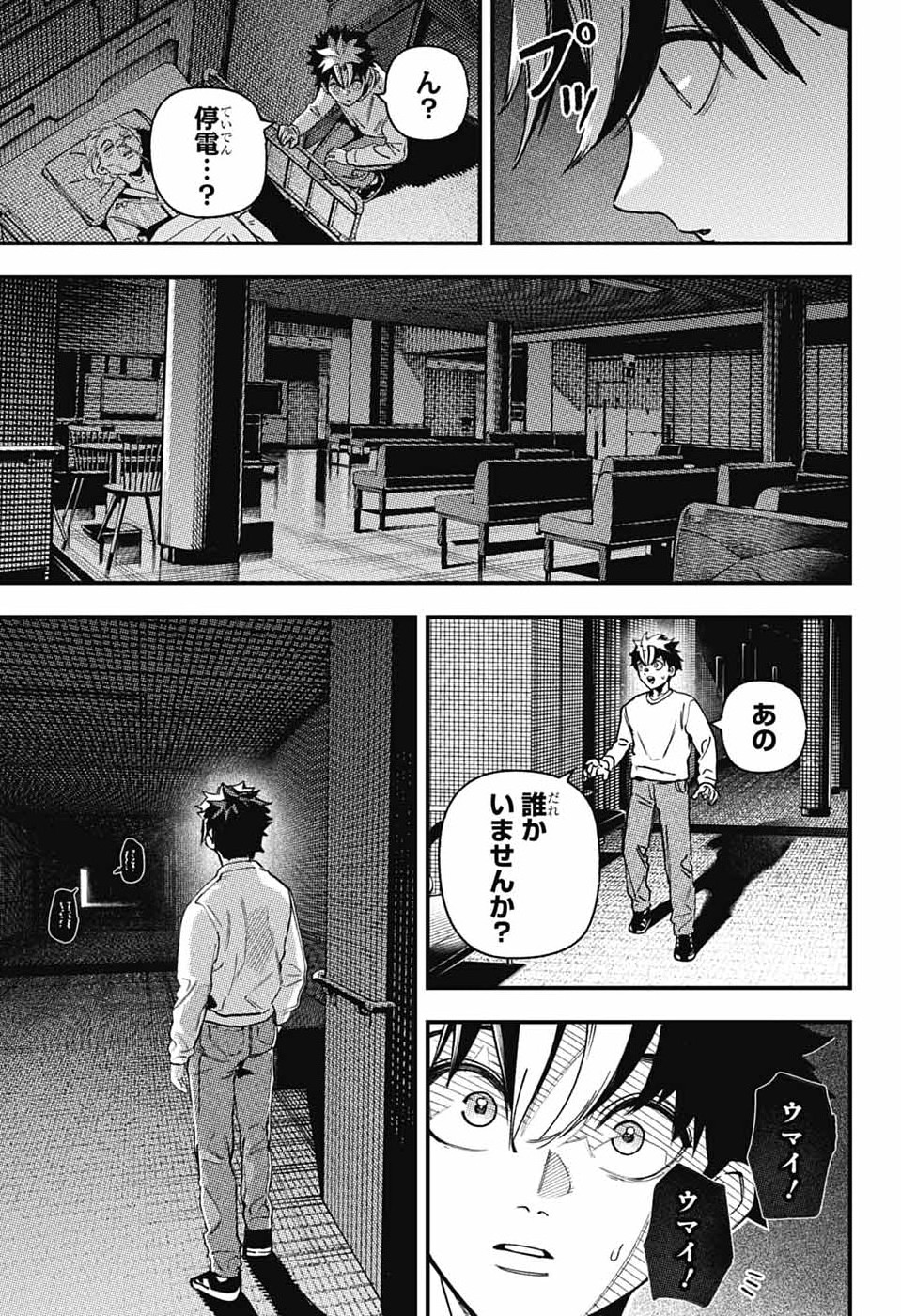 Rabbit Chaser - Chapter 1 - Page 32