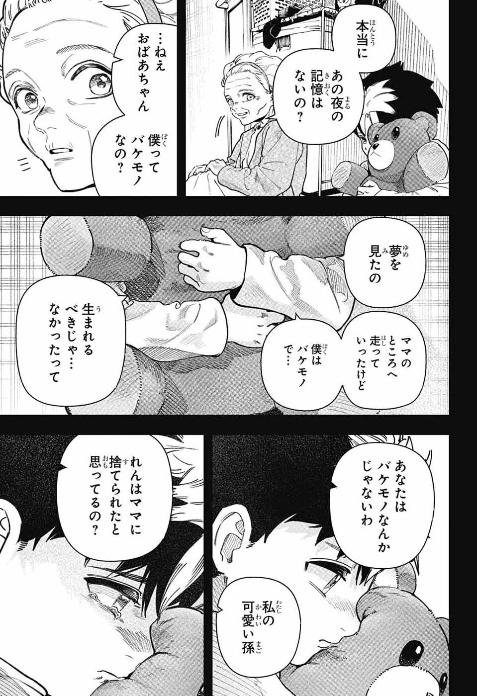 Rabbit Chaser - Chapter 1 - Page 38