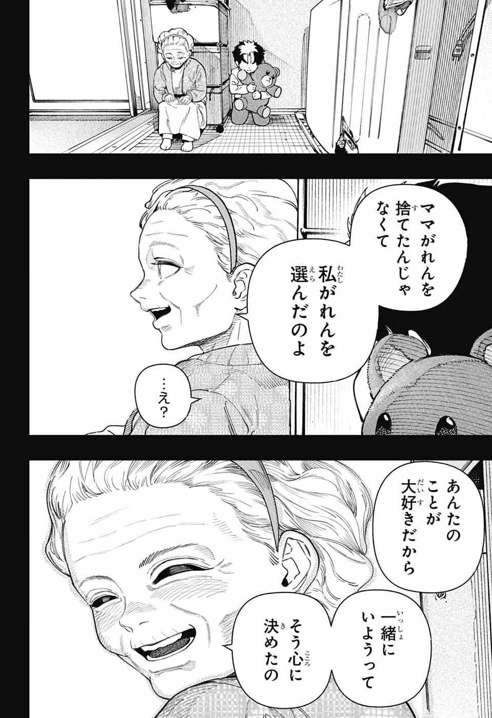 Rabbit Chaser - Chapter 1 - Page 39