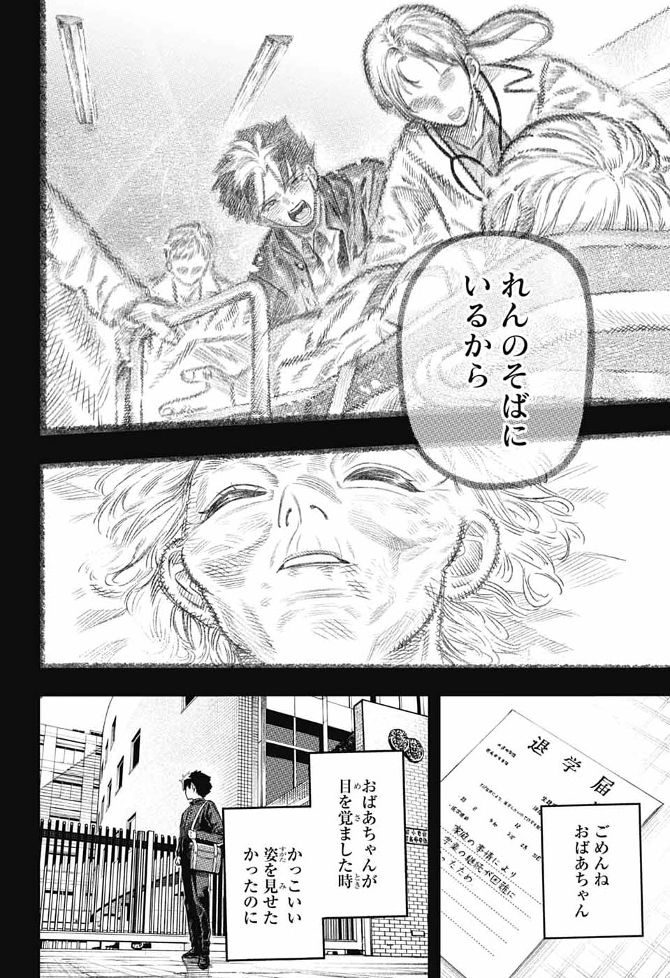 Rabbit Chaser - Chapter 1 - Page 41