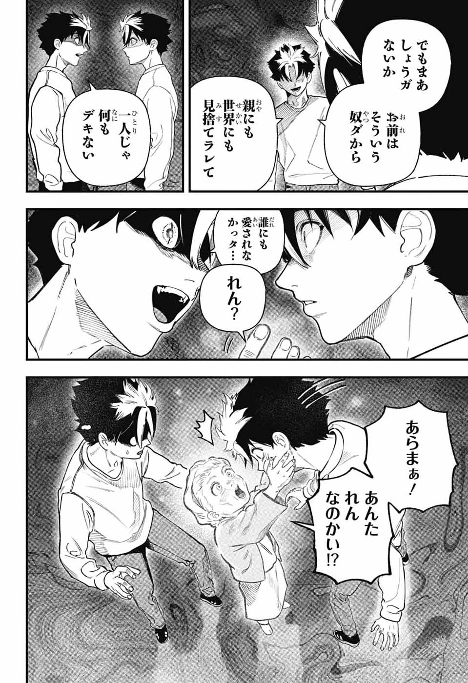 Rabbit Chaser - Chapter 1 - Page 43