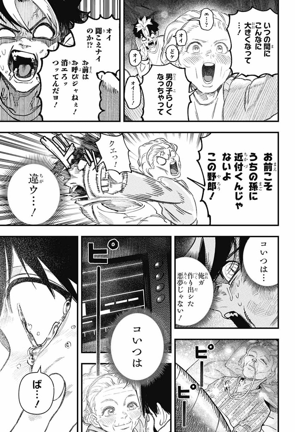 Rabbit Chaser - Chapter 1 - Page 44