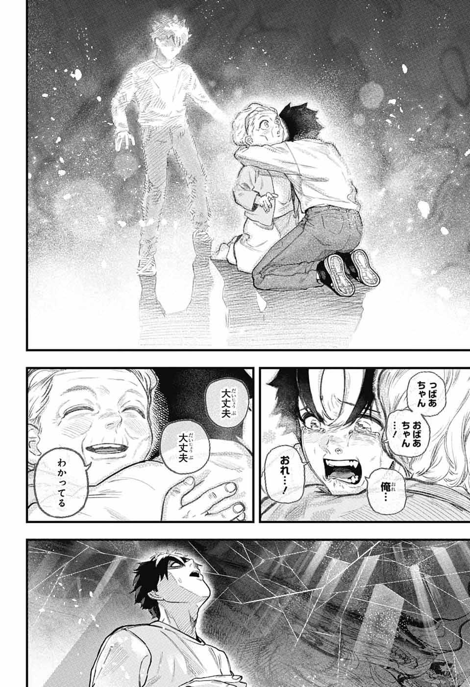 Rabbit Chaser - Chapter 1 - Page 45