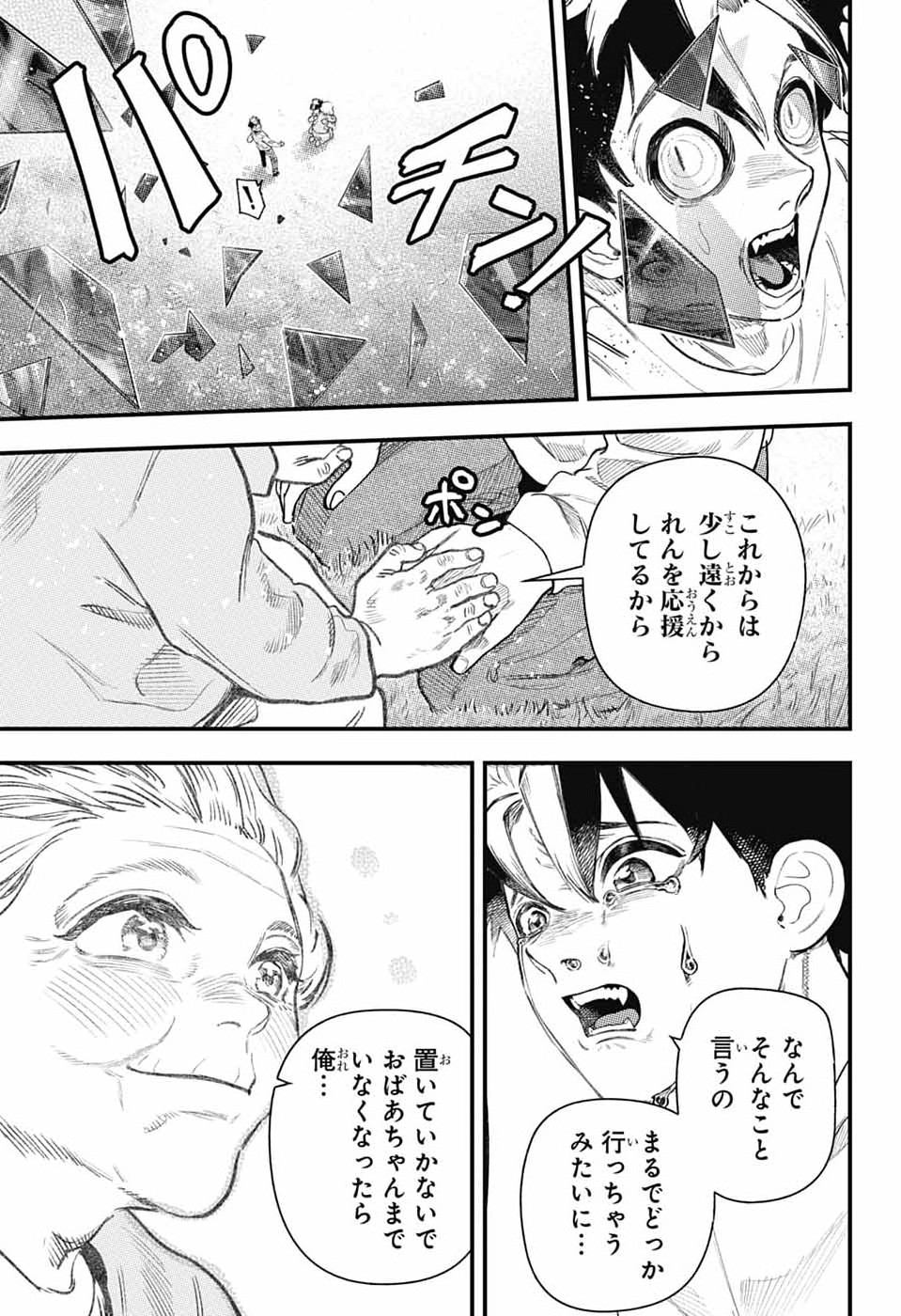Rabbit Chaser - Chapter 1 - Page 46