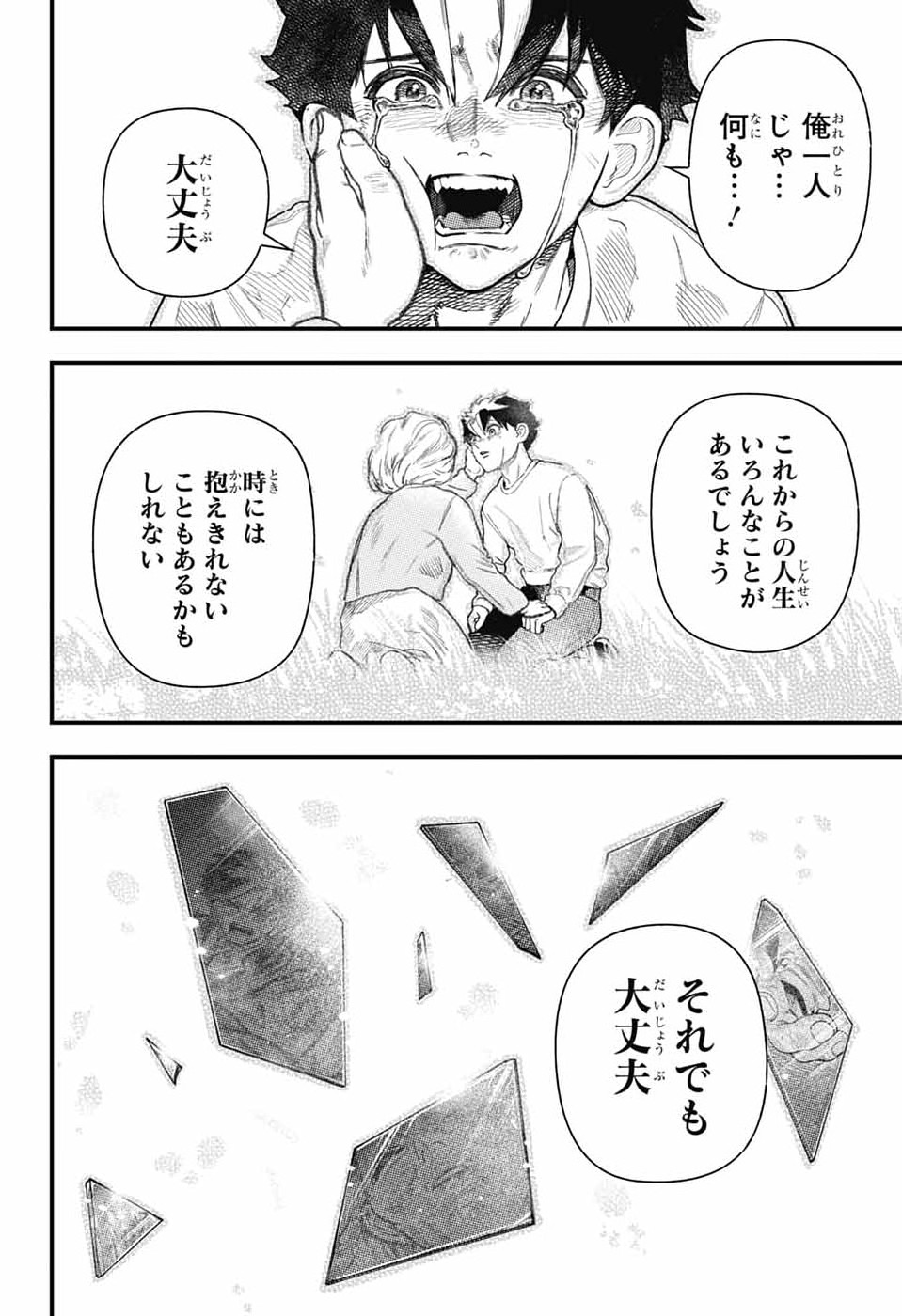 Rabbit Chaser - Chapter 1 - Page 47