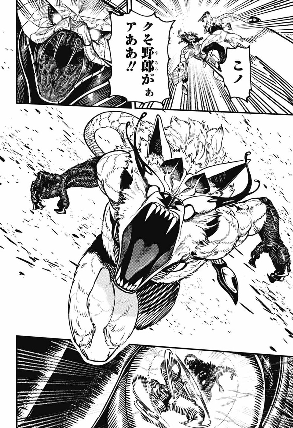 Rabbit Chaser - Chapter 1 - Page 67