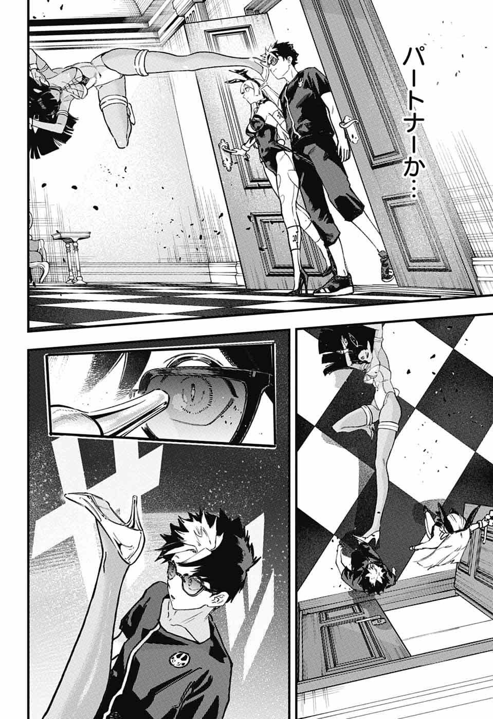 Rabbit Chaser - Chapter 2 - Page 17