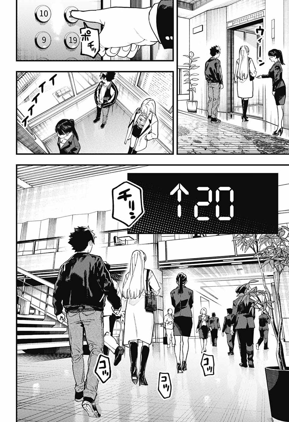 Rabbit Chaser - Chapter 3 - Page 14
