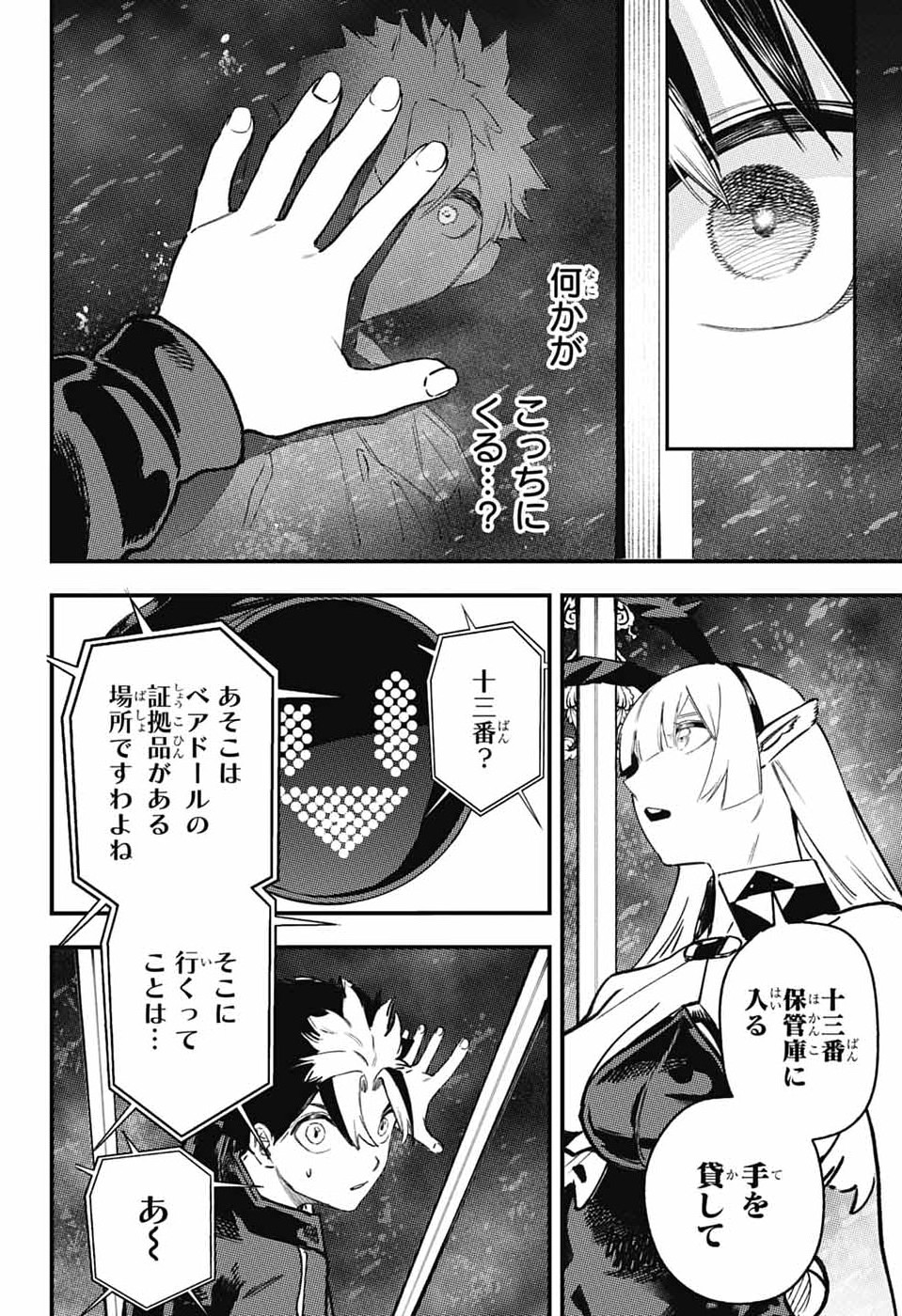 Rabbit Chaser - Chapter 3 - Page 22