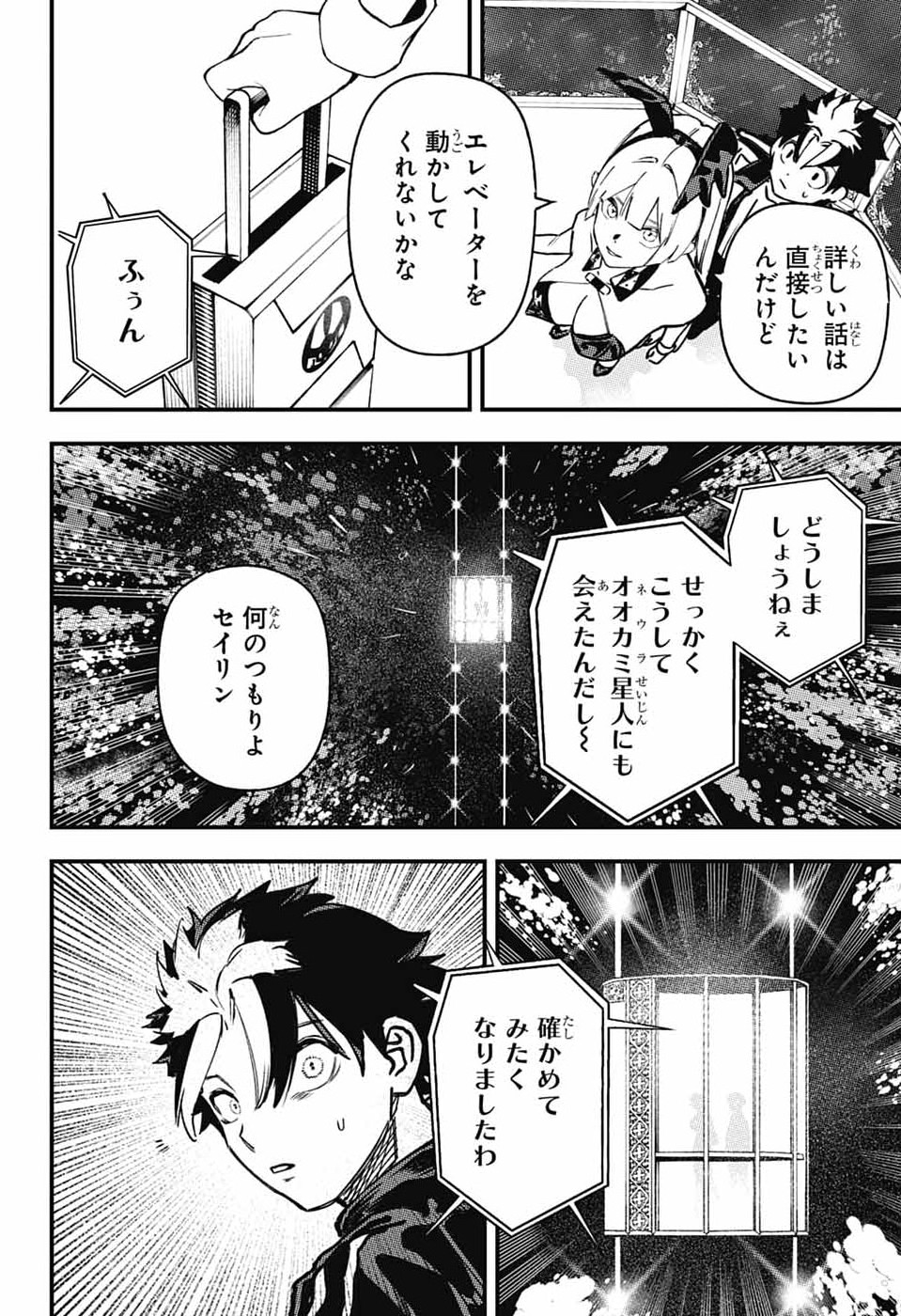 Rabbit Chaser - Chapter 3 - Page 24