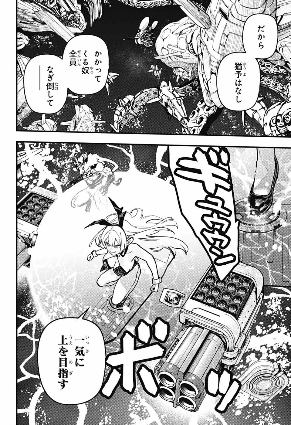 Rabbit Chaser - Chapter 3 - Page 34