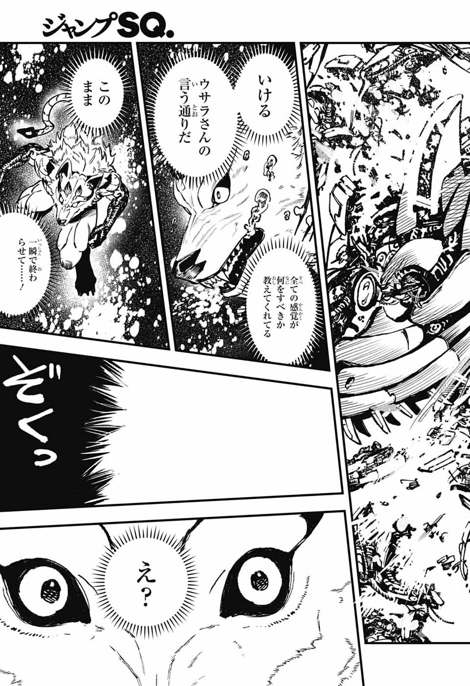 Rabbit Chaser - Chapter 3 - Page 39