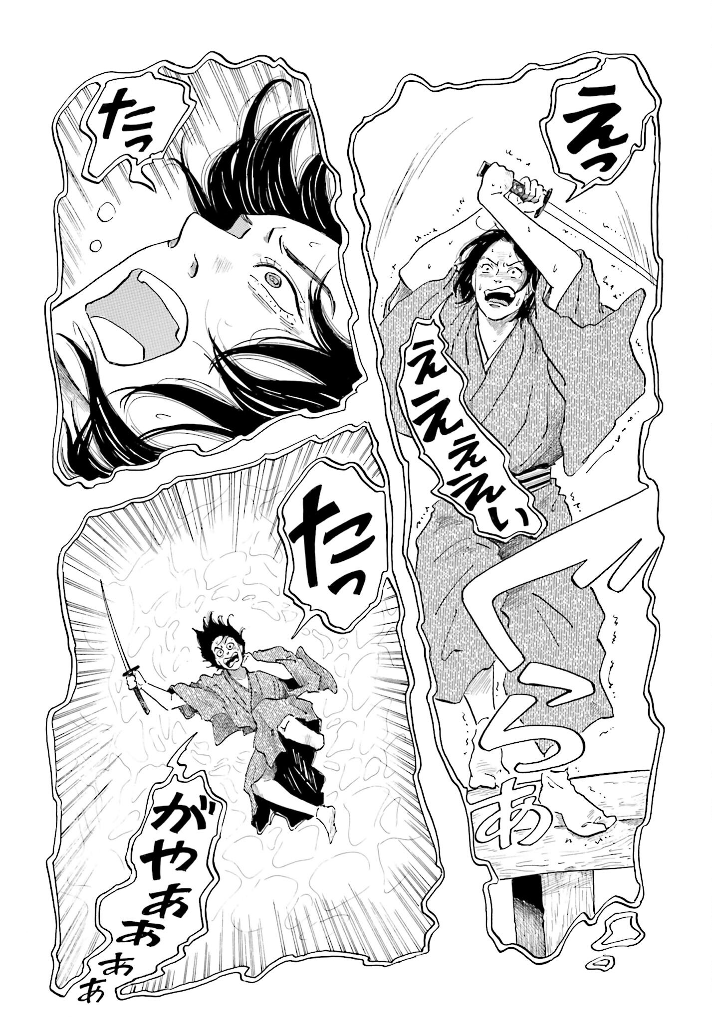 Rakugo no Ko - Chapter 1 - Page 13