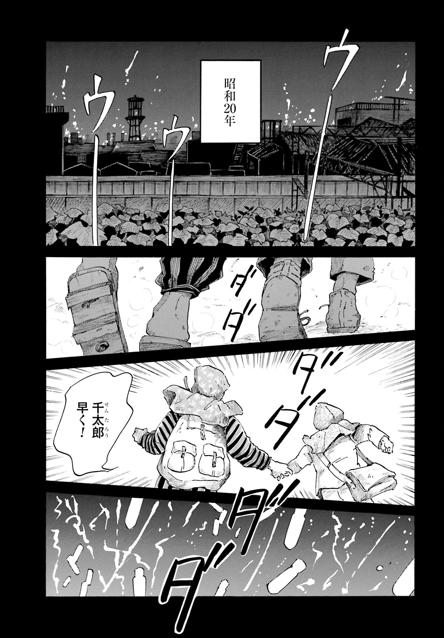 Rakugo no Ko - Chapter 1 - Page 3