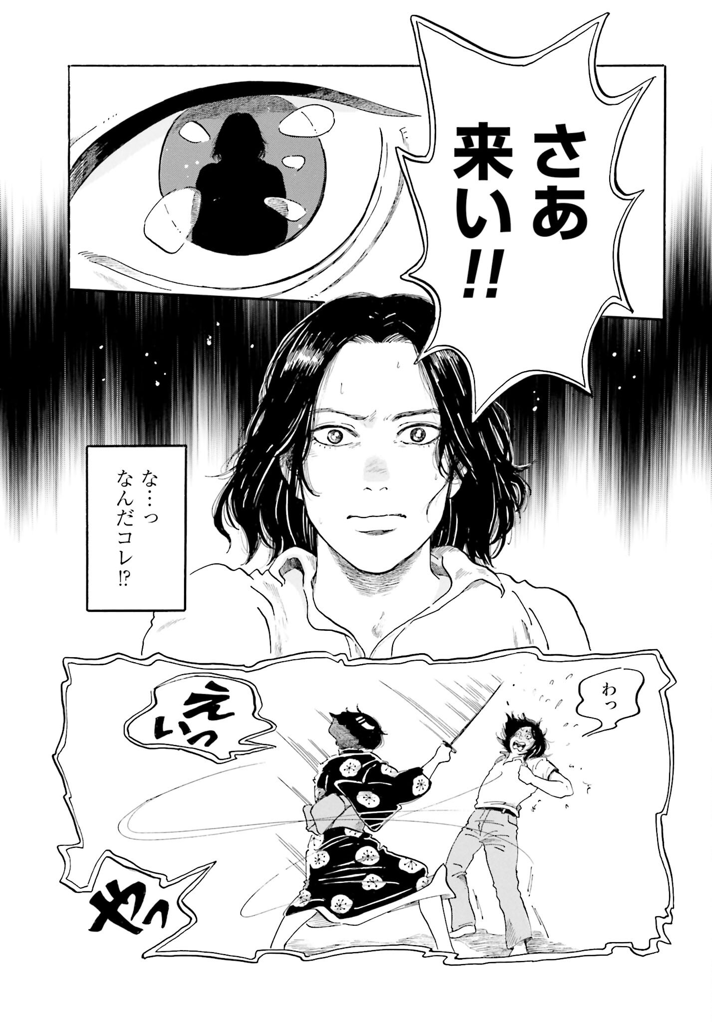 Rakugo no Ko - Chapter 1 - Page 35