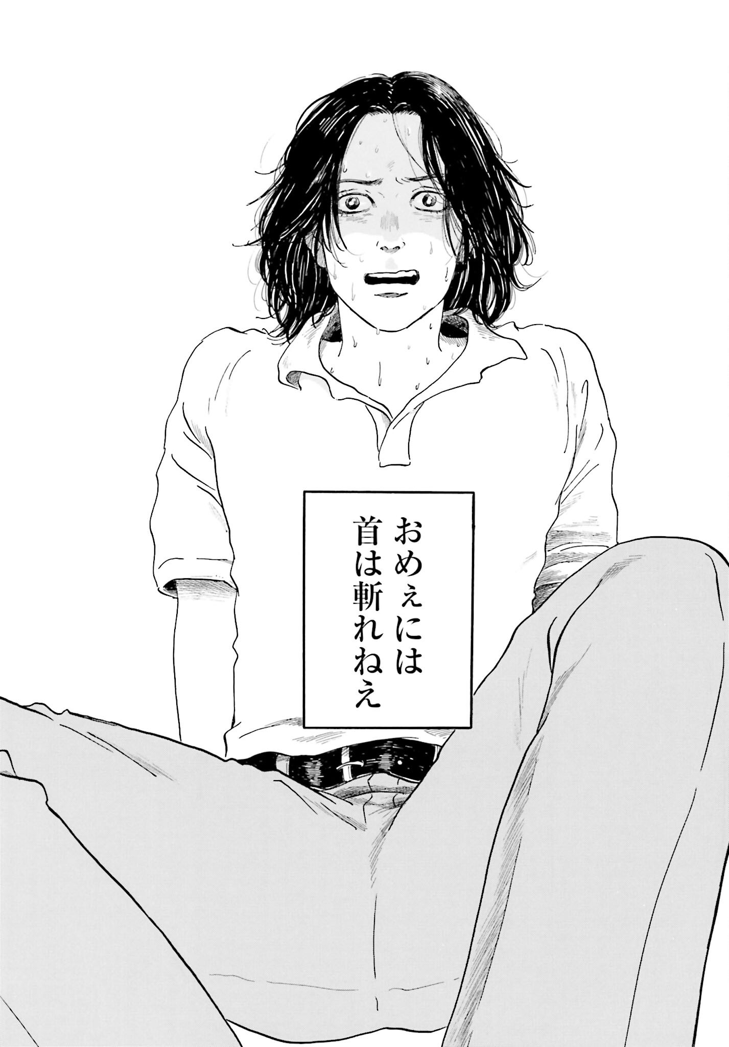 Rakugo no Ko - Chapter 1 - Page 42