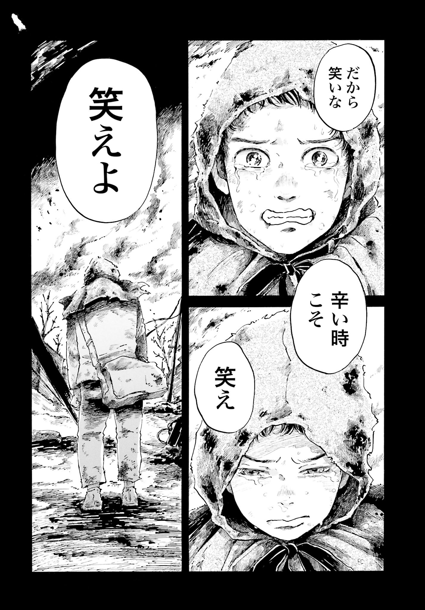 Rakugo no Ko - Chapter 1 - Page 6