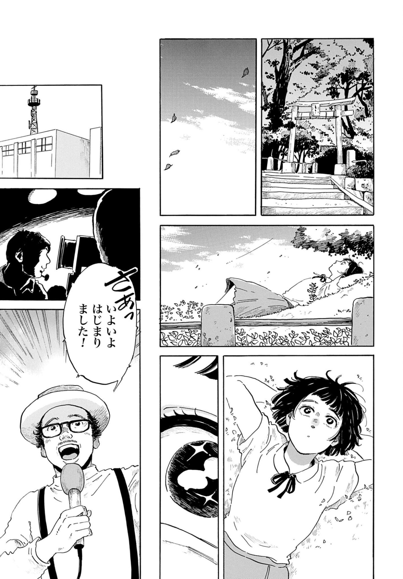 Rakugo no Ko - Chapter 10 - Page 5