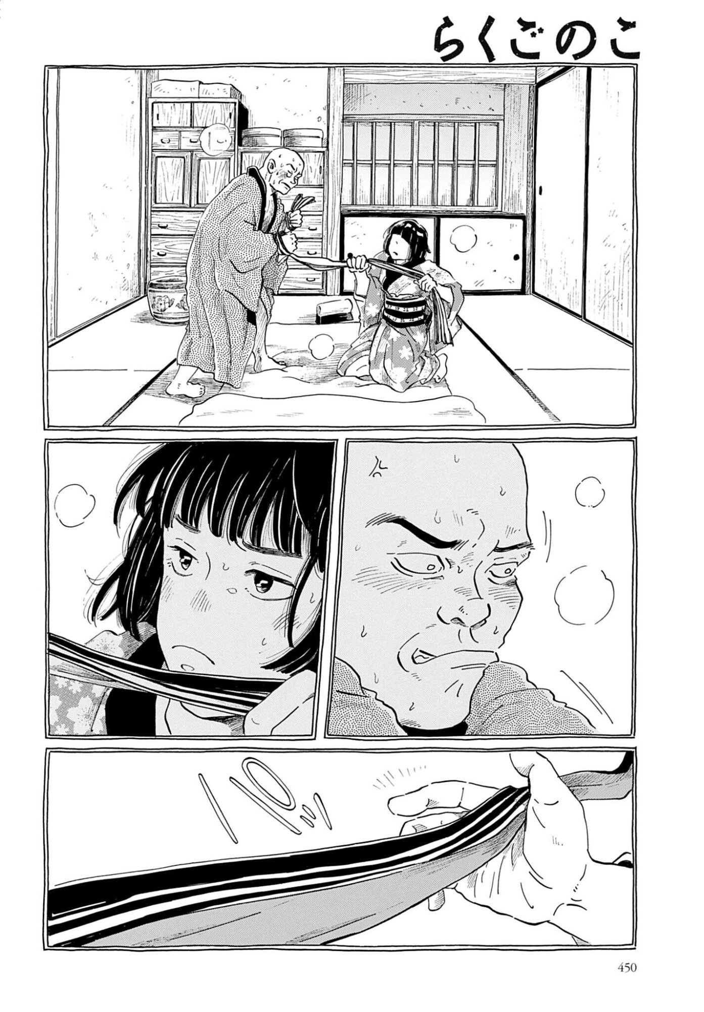 Rakugo no Ko - Chapter 11 - Page 20