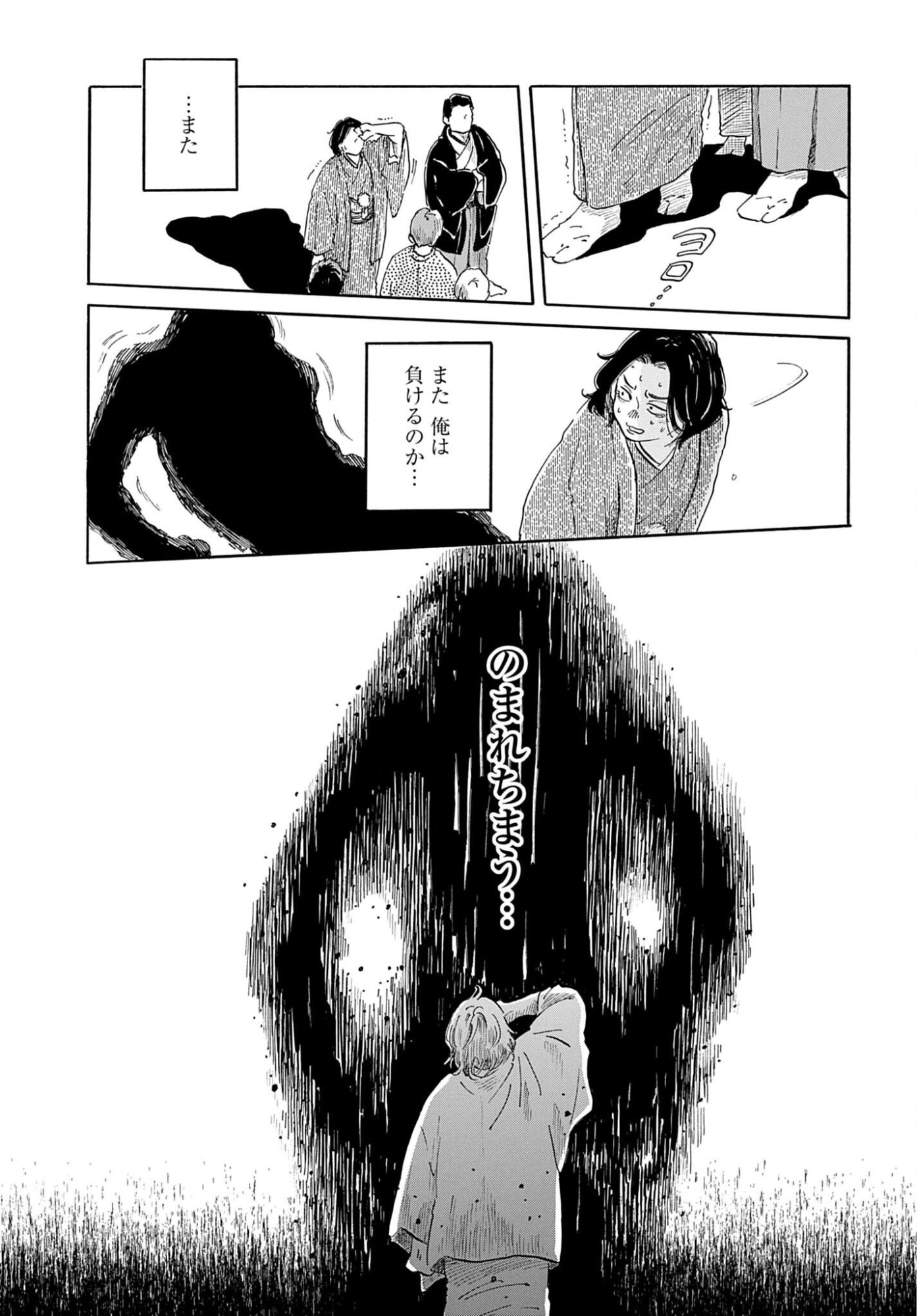Rakugo no Ko - Chapter 11 - Page 29