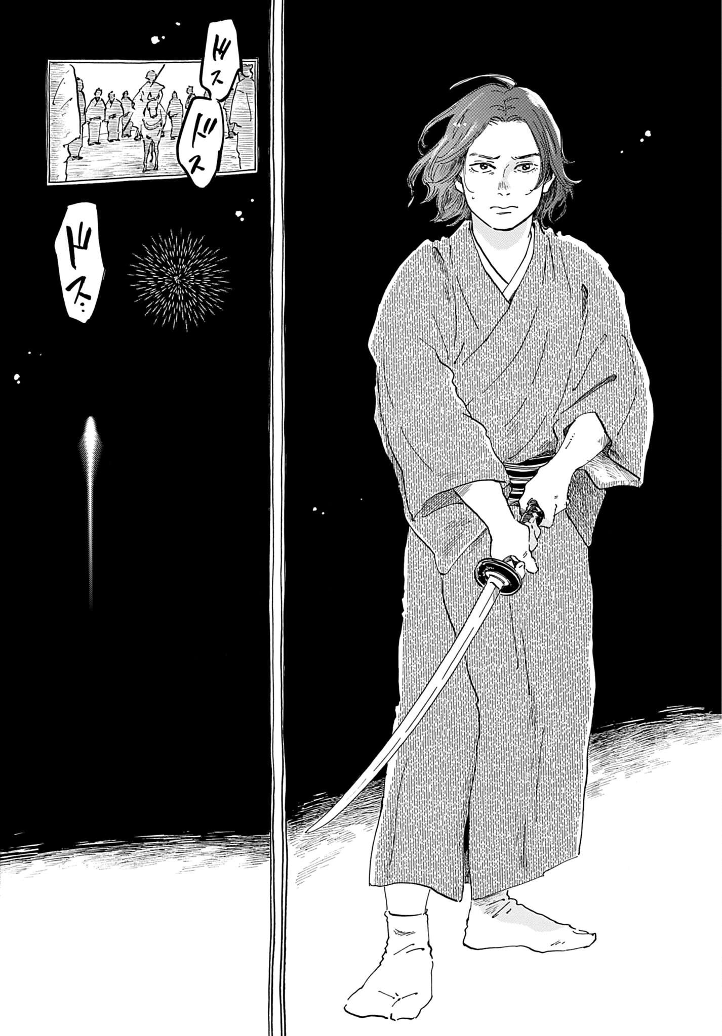 Rakugo no Ko - Chapter 12 - Page 12