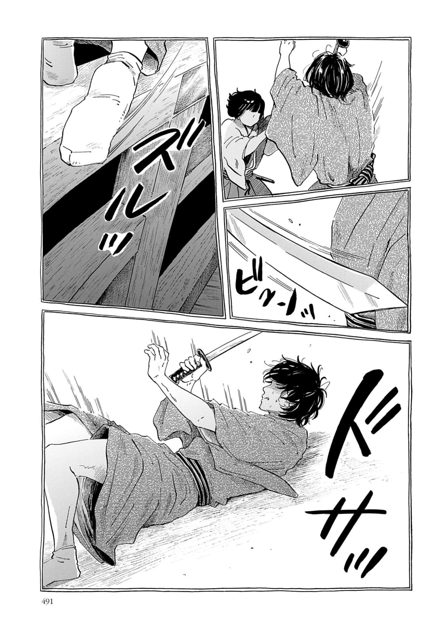 Rakugo no Ko - Chapter 12 - Page 17