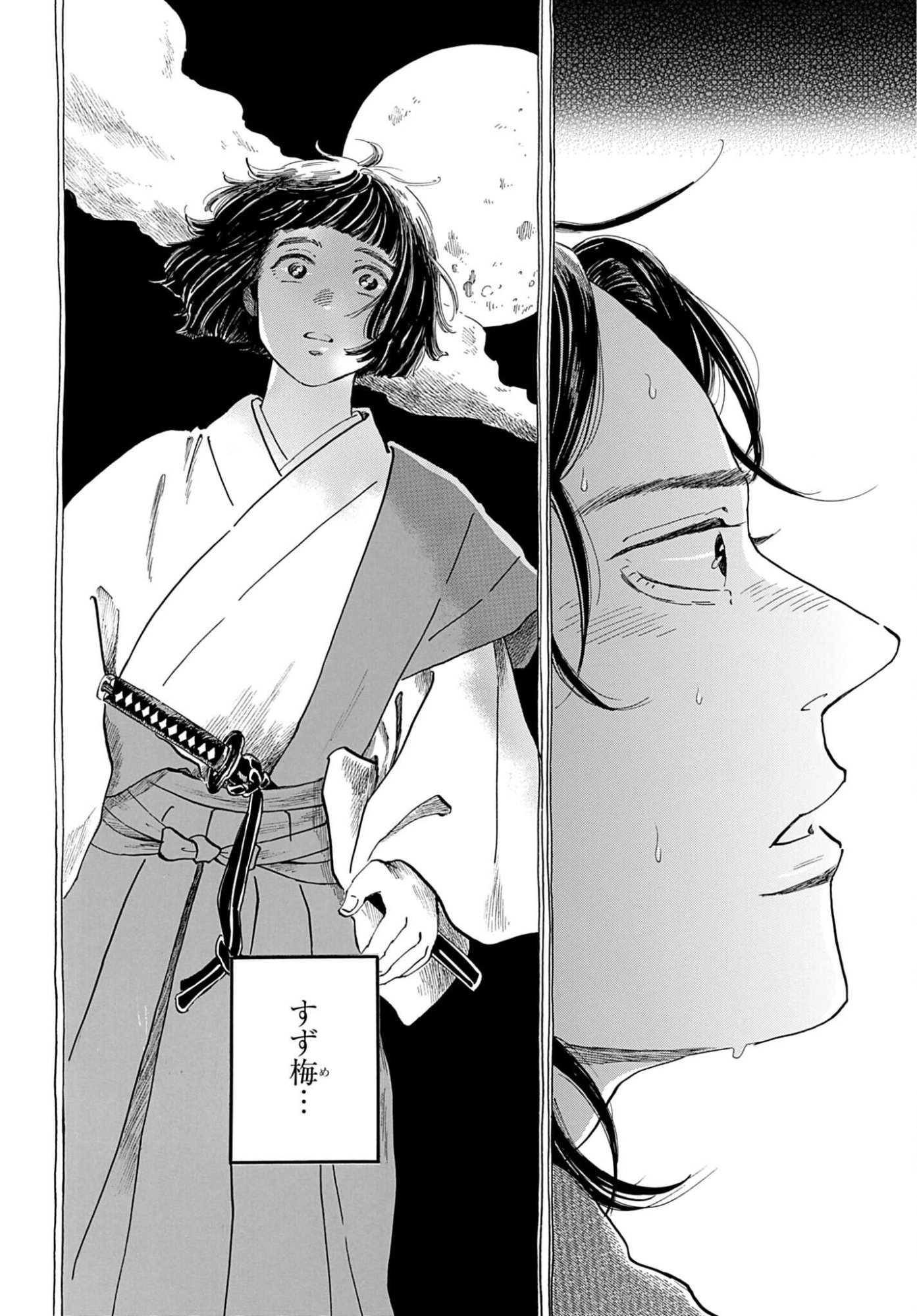 Rakugo no Ko - Chapter 12 - Page 22