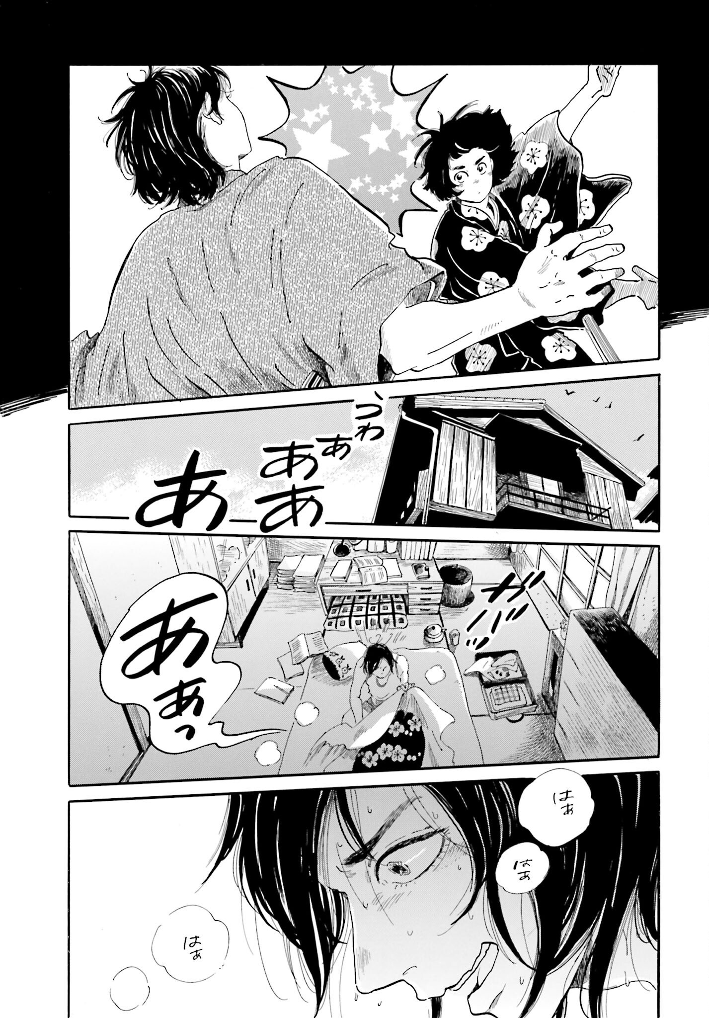 Rakugo no Ko - Chapter 2 - Page 2