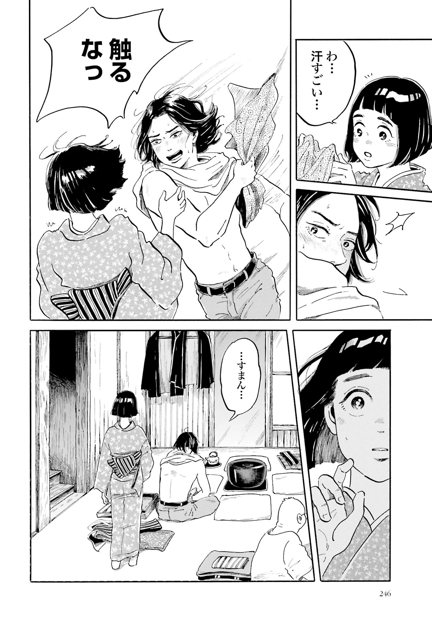 Rakugo no Ko - Chapter 2 - Page 31