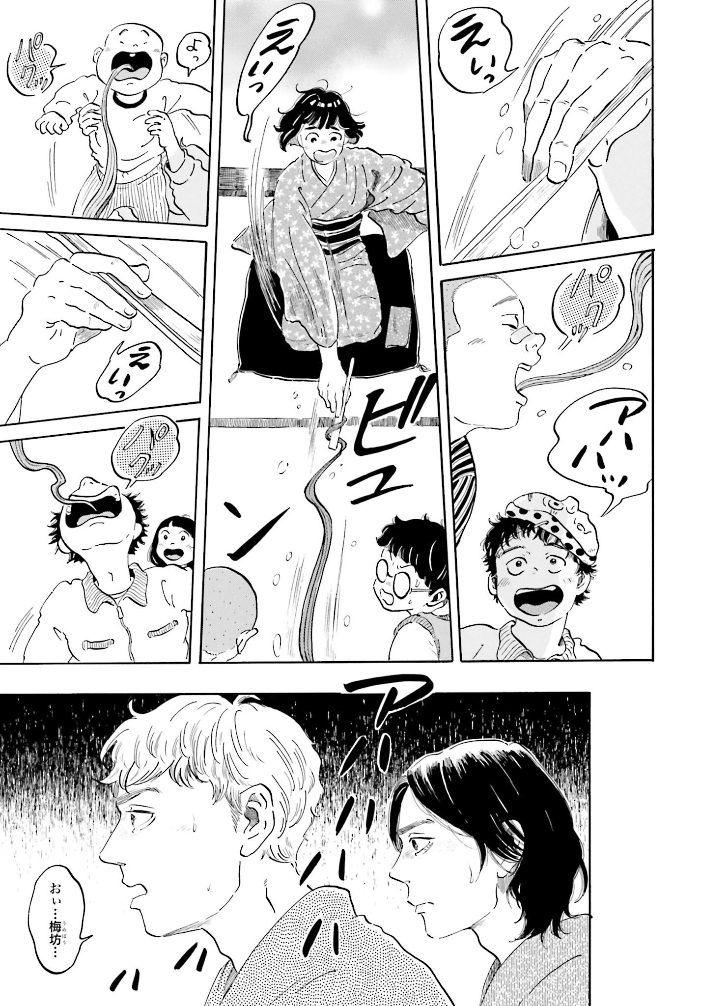 Rakugo no Ko - Chapter 6 - Page 15