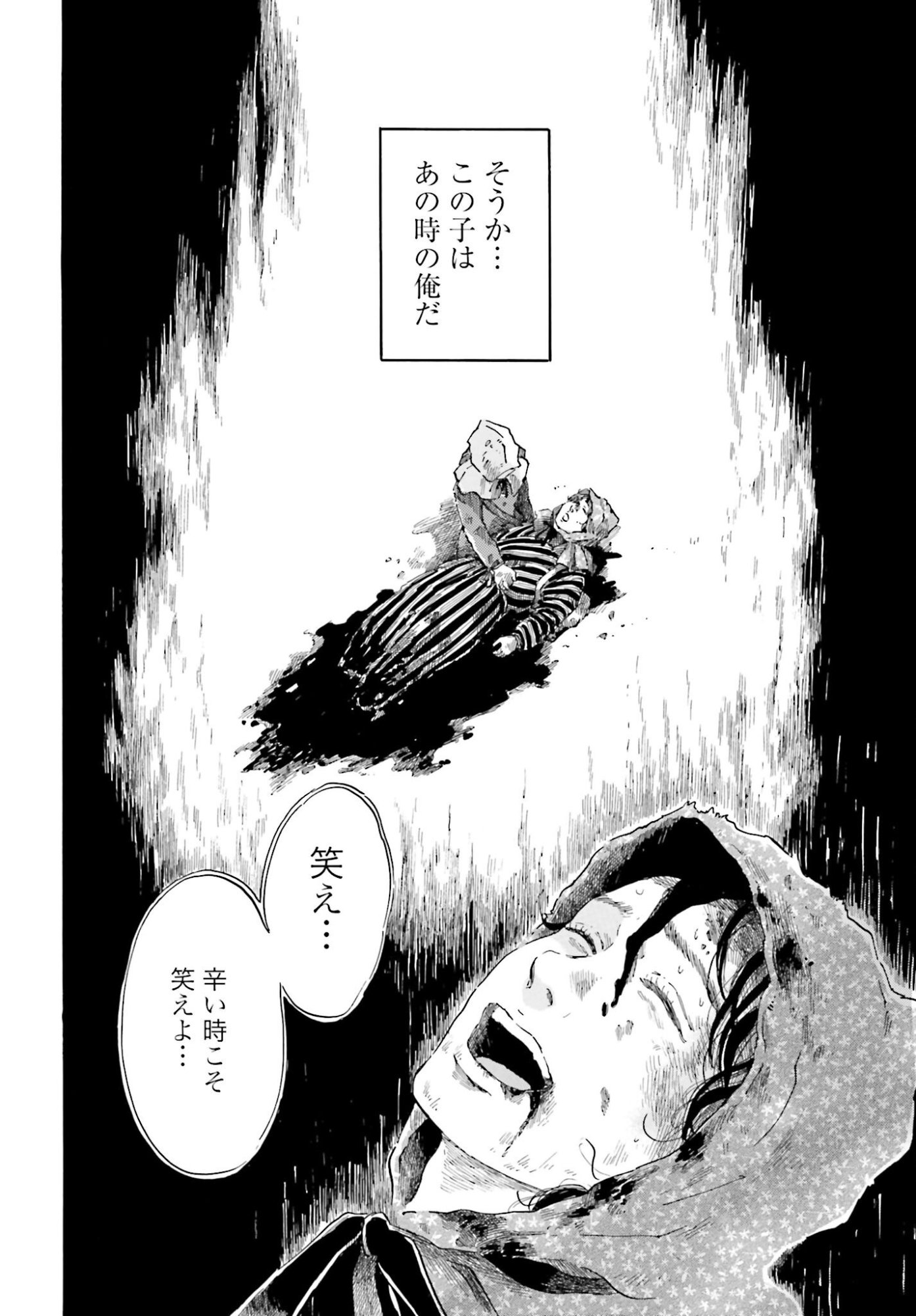 Rakugo no Ko - Chapter 7 - Page 13