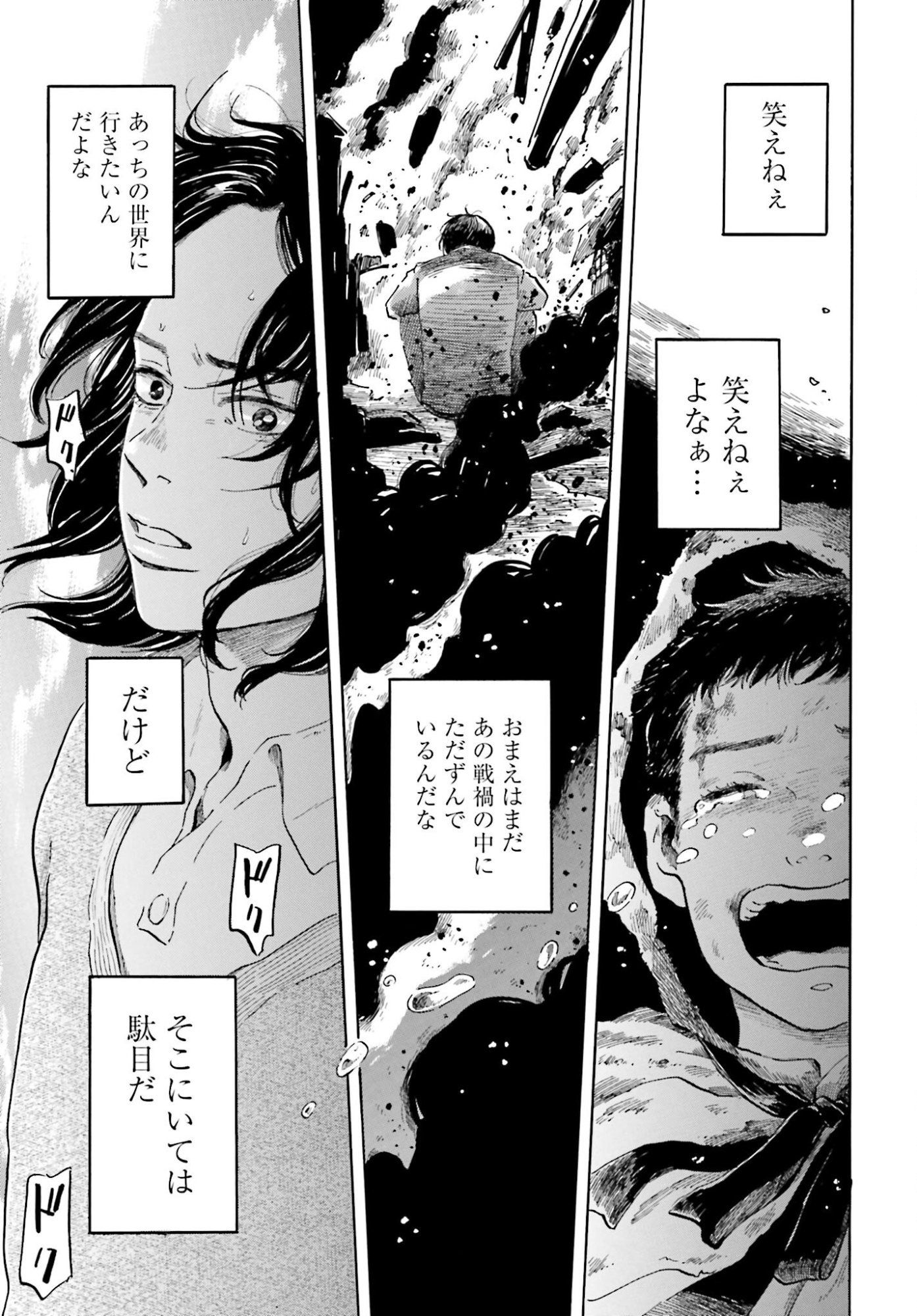 Rakugo no Ko - Chapter 7 - Page 14