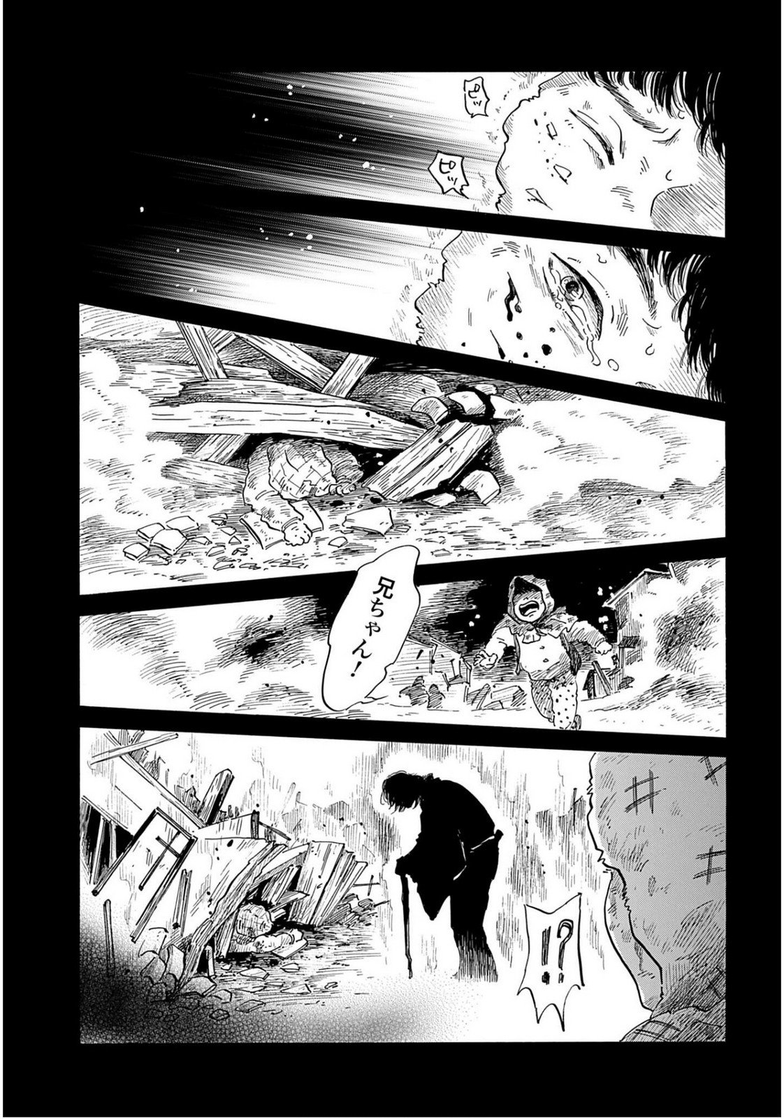 Rakugo no Ko - Chapter 8 - Page 15
