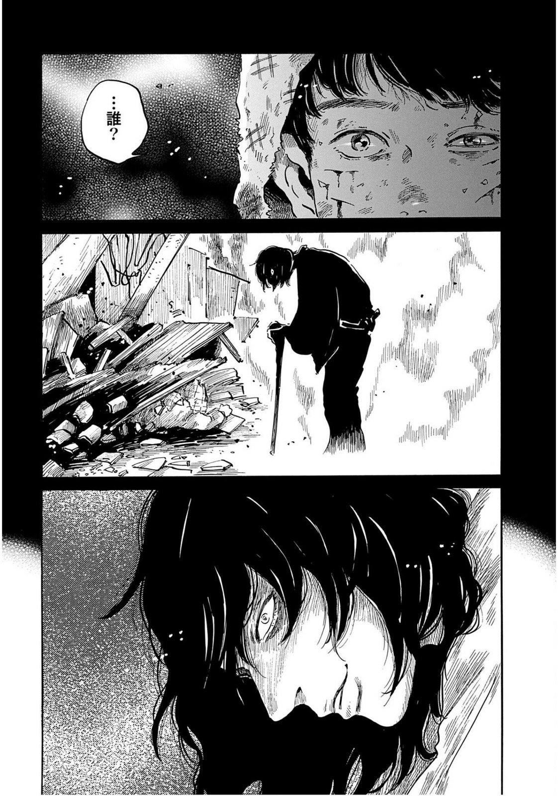 Rakugo no Ko - Chapter 8 - Page 16