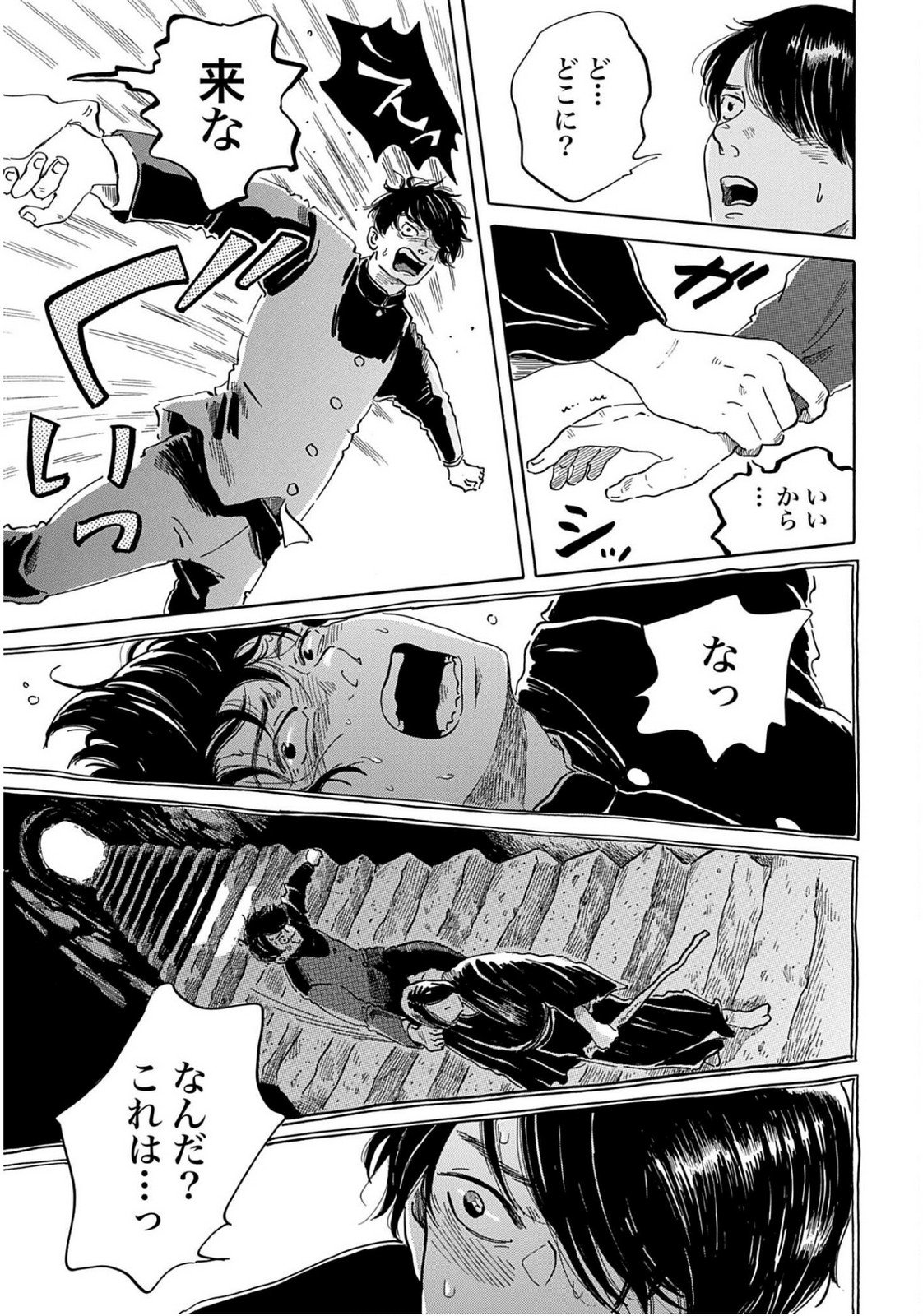 Rakugo no Ko - Chapter 8 - Page 19