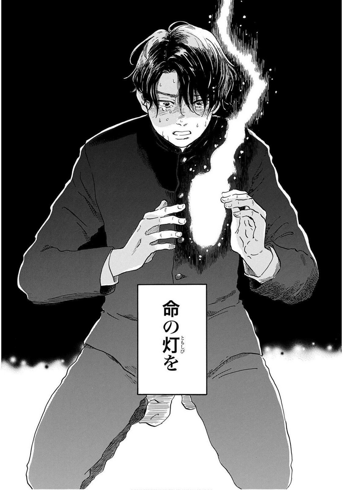 Rakugo no Ko - Chapter 8 - Page 36