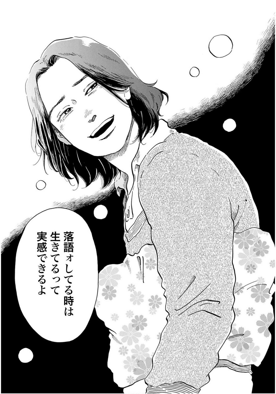 Rakugo no Ko - Chapter 8 - Page 39