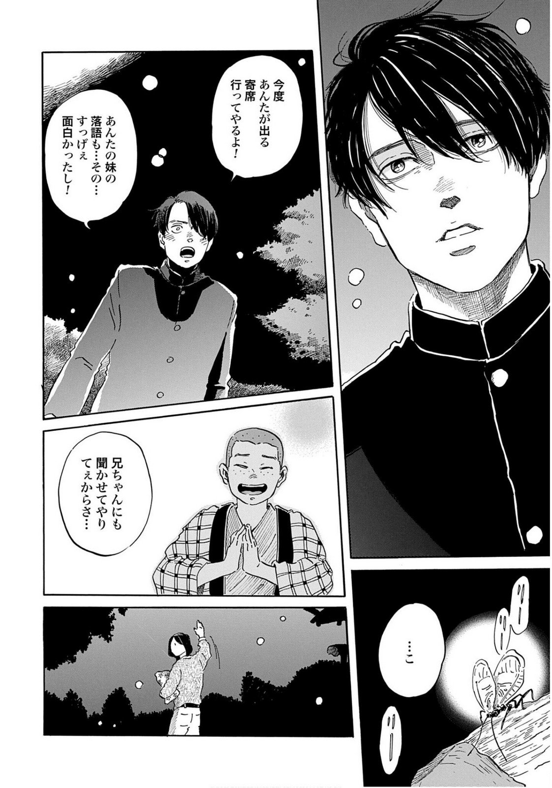 Rakugo no Ko - Chapter 8 - Page 40