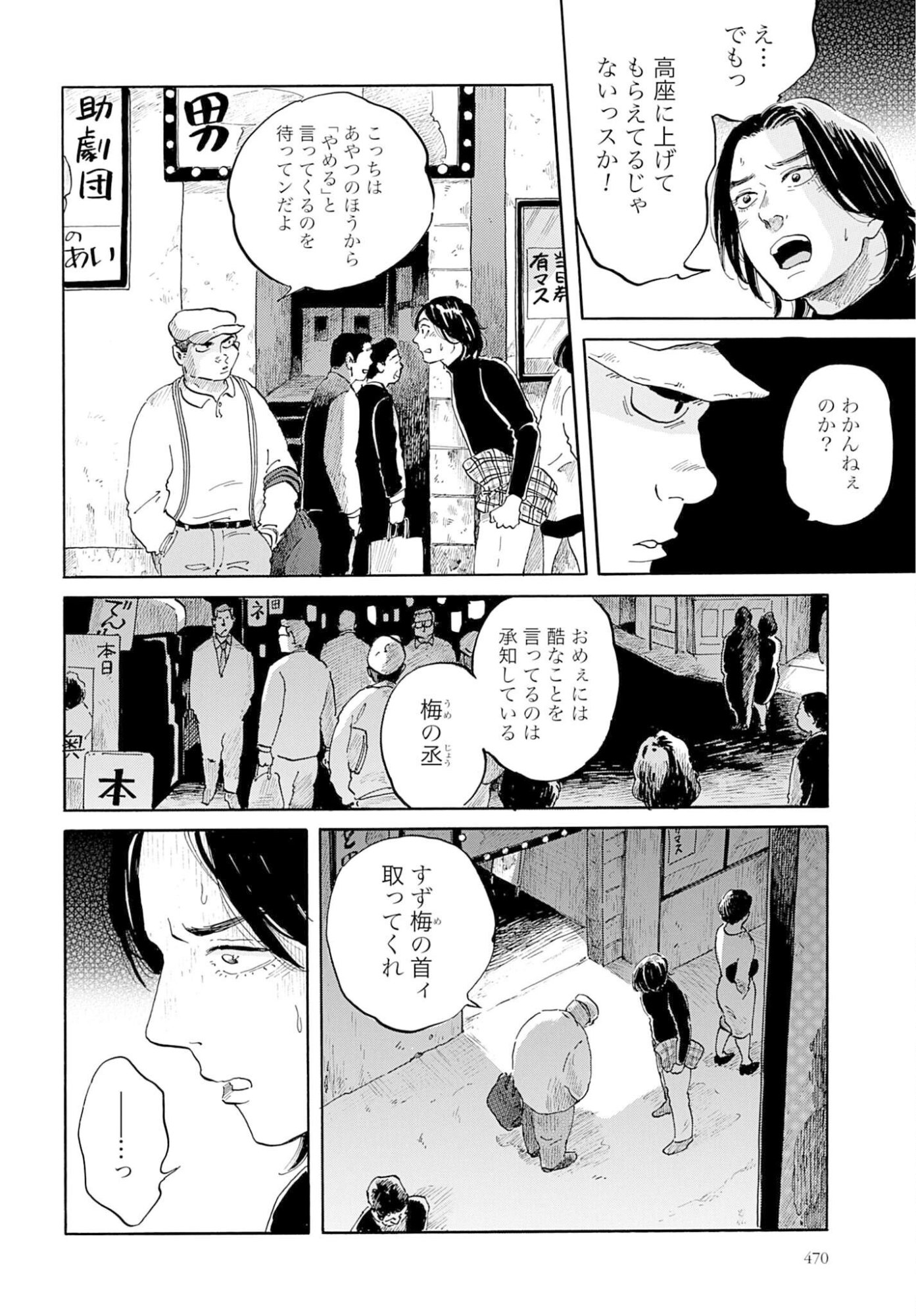 Rakugo no Ko - Chapter 9 - Page 10