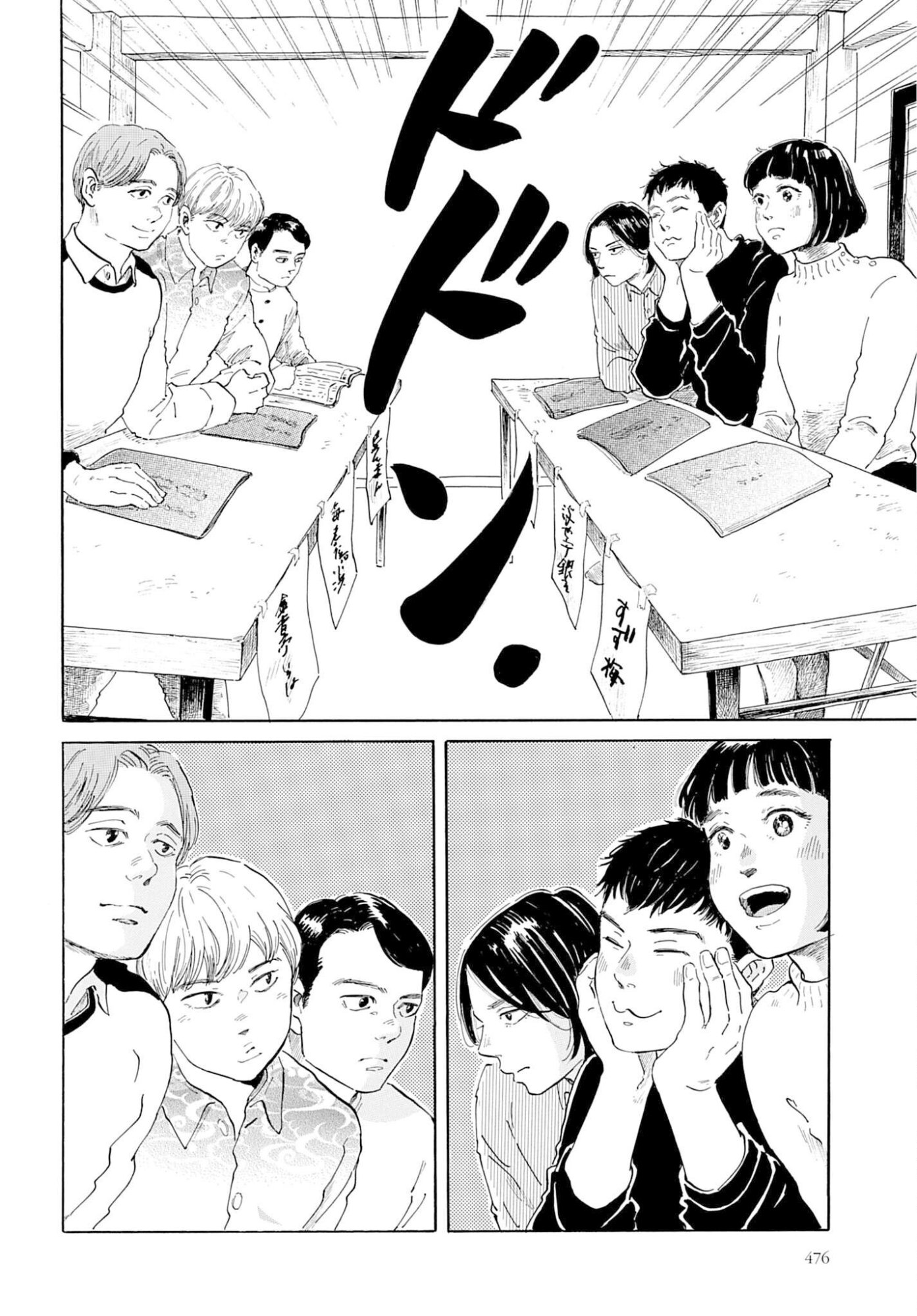 Rakugo no Ko - Chapter 9 - Page 16