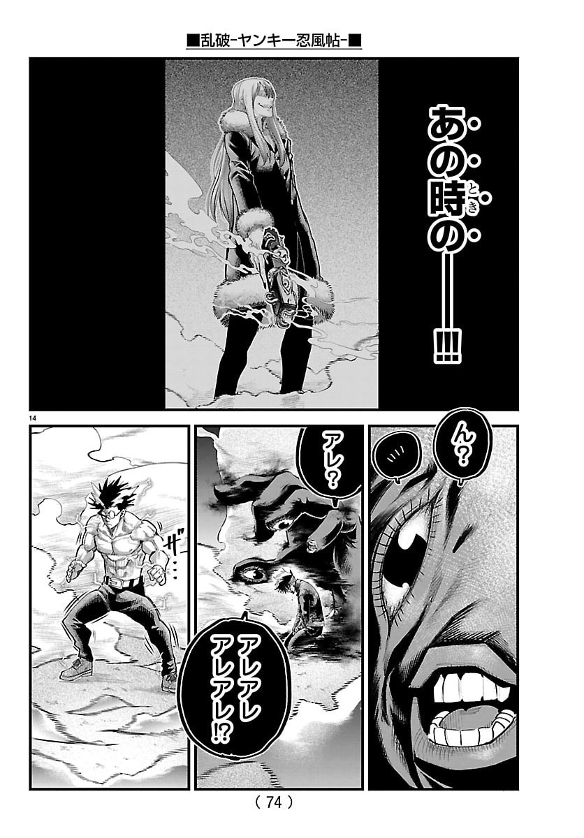 Rappa - Yankee Ninpuuchou - Chapter 69 - Page 14