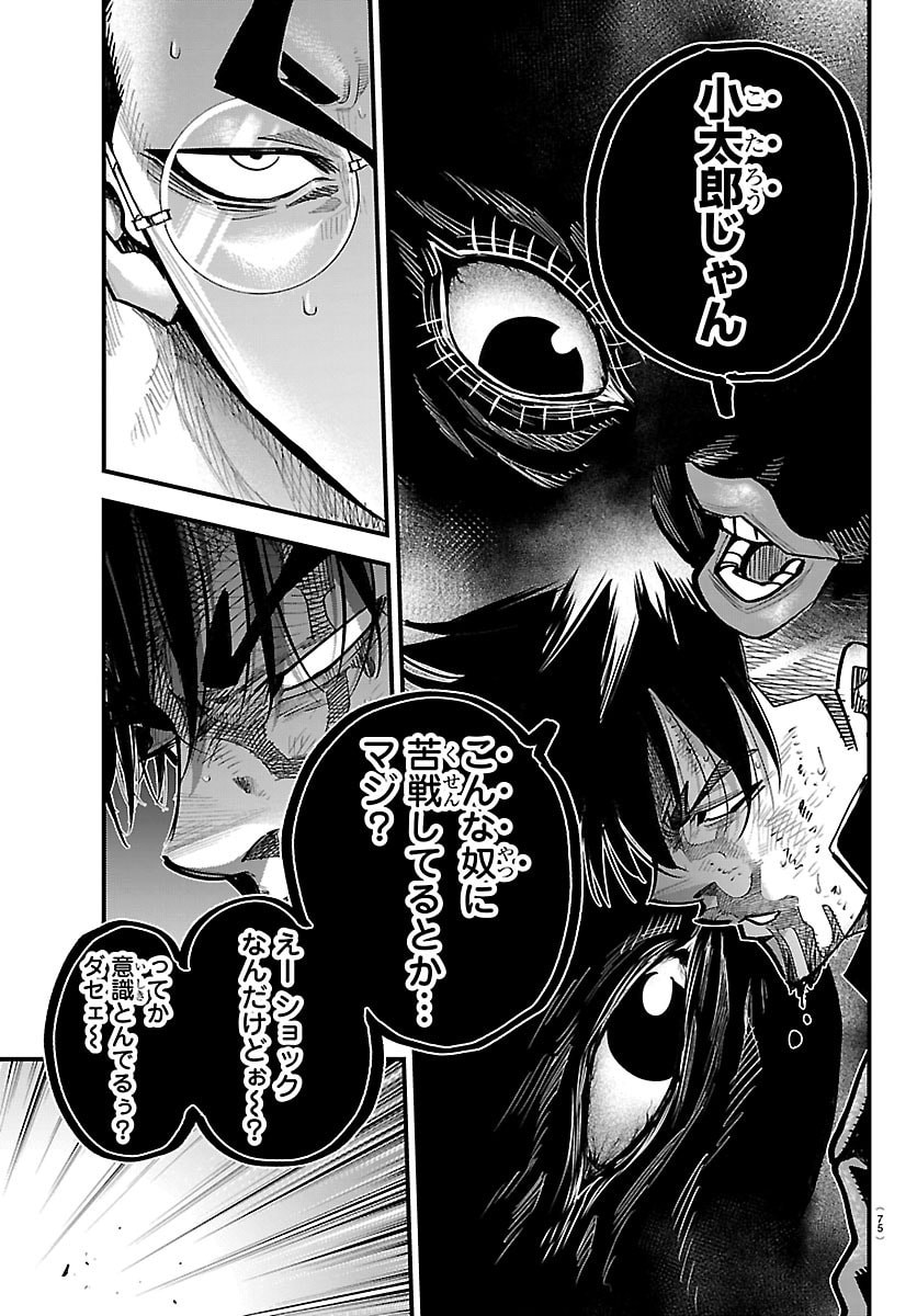 Rappa - Yankee Ninpuuchou - Chapter 69 - Page 15