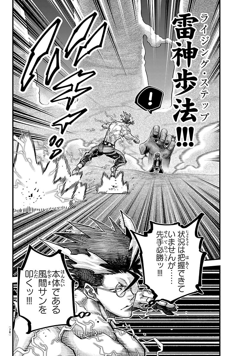 Rappa - Yankee Ninpuuchou - Chapter 69 - Page 16