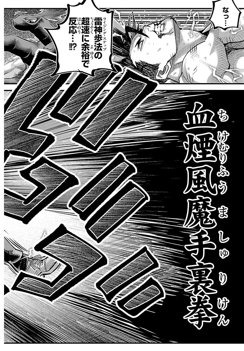 Rappa - Yankee Ninpuuchou - Chapter 69 - Page 18