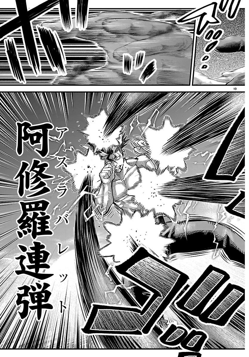 Rappa - Yankee Ninpuuchou - Chapter 69 - Page 19
